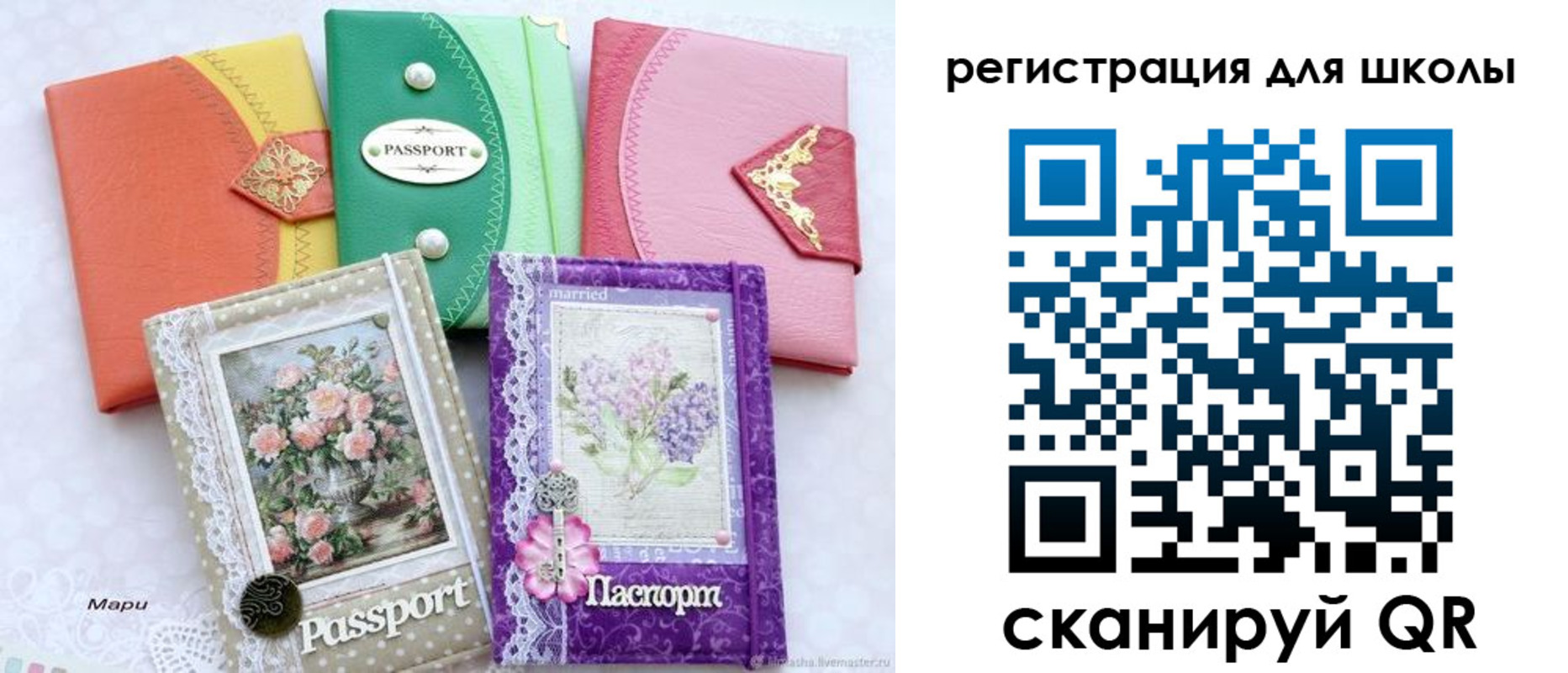 регистрация в Приморском крае